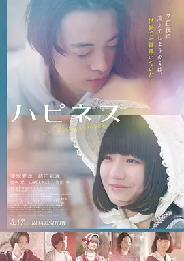 阁楼上的疯女人短剧海报